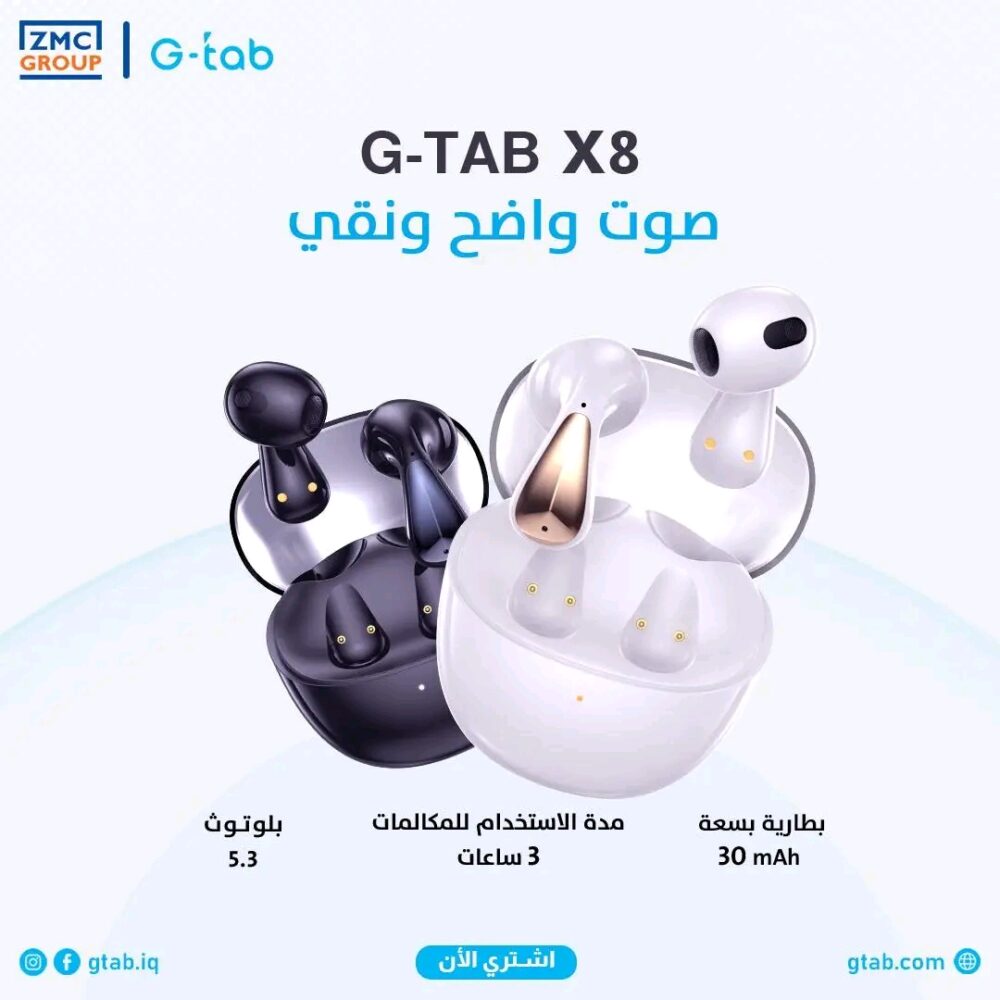 سماعة Gtab X8