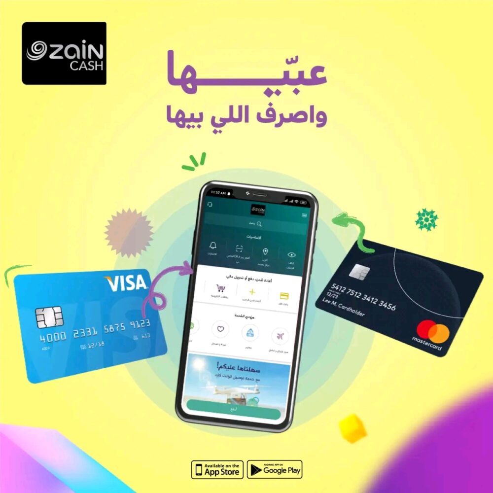 ⁦انشاء حساب زين كاش ZAIN CASH⁩ - الصورة ⁦3⁩