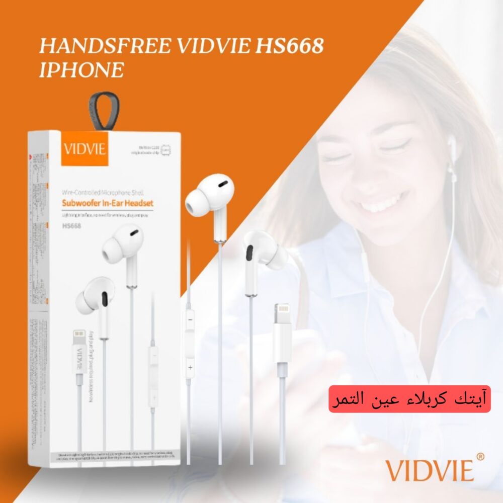 سماعة اذن ايفون VIDVIE HS668