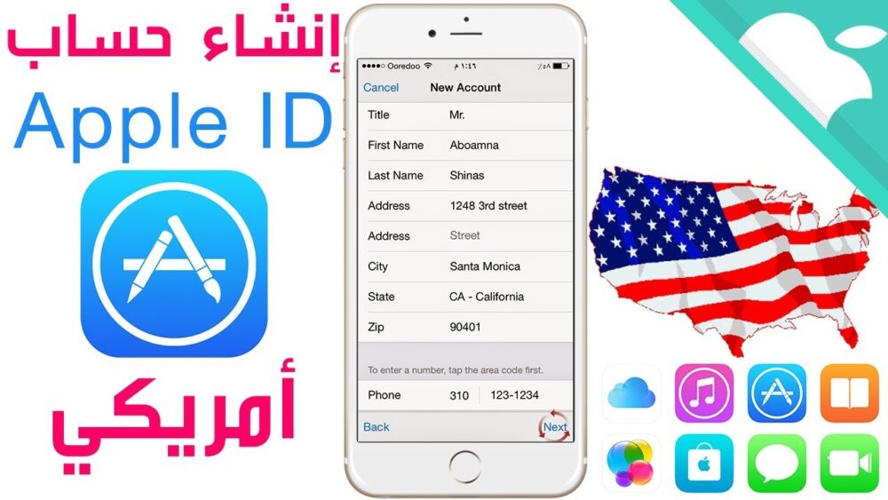 ⁦انشاء حساب APP STORE امريكي⁩ - الصورة ⁦3⁩