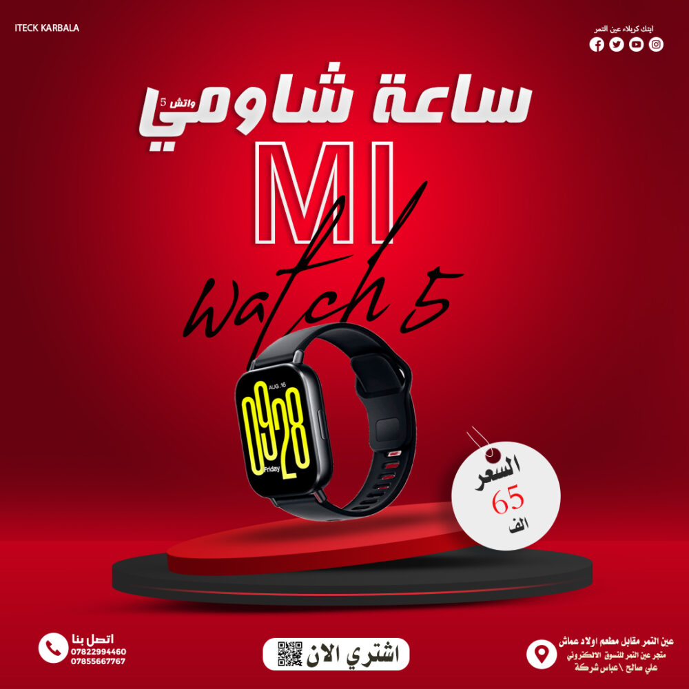 ساعة REDMI WATCH 5 ACTIVE